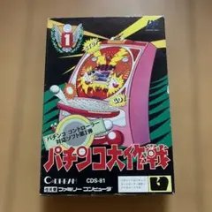 美品　パチンコ大作戦 1 箱付き　CDS-81