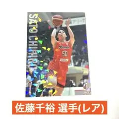Wリーグトレーディングカード(レア)