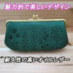 新品　ズッケロフィラート　花柄　レディース　収納　ガマ口　本革　日本製　グリーン