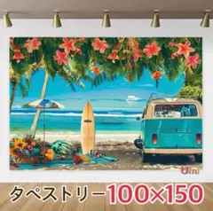 アロハ ワゴン サーファー 南国 海 ハイビスカス タペストリー 背景布 ＃72