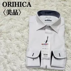 【美品】オリヒカ　スーパーノンアイロン　ストレッチワイシャツ　ボタンダウンカラー