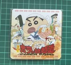 クレヨンしんちゃん 最強!!オラの拉麺道 コースター