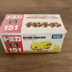 チキンラーメン ドリームトミカ ひよこちゃんバス