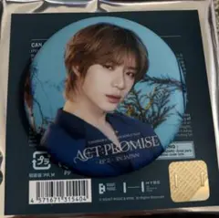TXT トゥバ　ボムギュ　缶バッジ　青　act promise