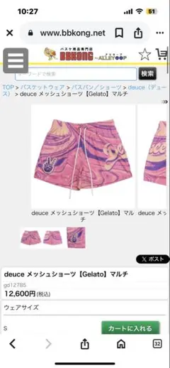 deuce メッシュショーツ