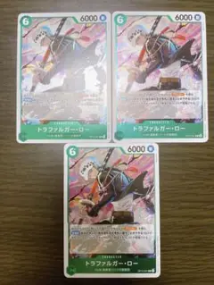 ワンピースカード　ロー　R 3枚