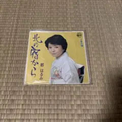都はるみ 北の宿から COLUMBIA