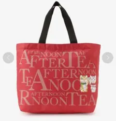 アフタヌーン・ティートートバッグ　ナタリーレテコラボ限定品
