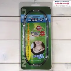 コラヌーン ゲルマ磁気ネックレス ブラック 1本 送料無料