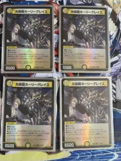 【匿名配送】デュエルスターズ 光鋼龍ホーリーグレイス ホイル 4枚