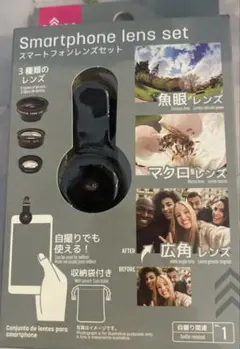 新品　ダイソー スマートフォンレンズセット 魚眼レンズ