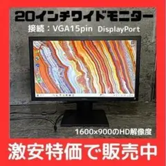 DELL E2020H 20インチ(19.5inch) 液晶モニターN⑩