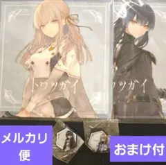 オマケ付 カラス ハクチョウ セット 運命 トワツガイ ハンドタオル