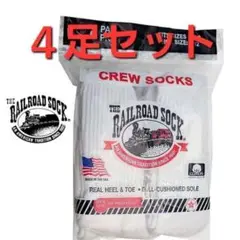 【新品 4足セット】レイルロードソックス　ホワイト RAILROAD SOCK