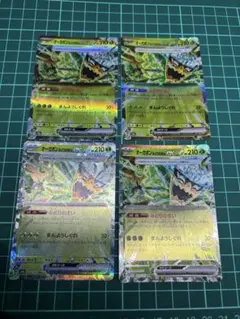 オーガポンみどりのめんex RR 4枚