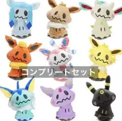 【大人気】ポケモン ポケモンセンター ぬいぐる ミミッキュ ブイズ 9個セット ポケモン - 【☆特大☆ミミッキュ・ブイズ 全種類セット】新品9