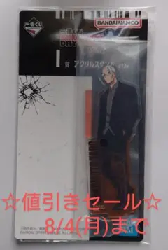 SAKAMOTO DAYS vol.2　一番くじ　I賞 アクリルスタンド