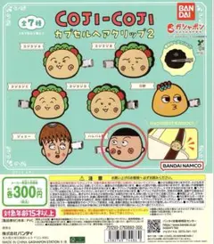 コジコジ　カプセルヘアクリップ2 ハレハレ君