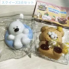 2つセット くま スクイーズ うきわ
