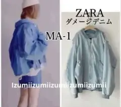USED加工　今期大人気MA-1 ZARA ザラ　可愛い！ダメージデニムMA-1
