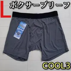 メンズ L COOL3 ボクサーブリーフ パンツ 下着 前開き グレー