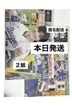 BTS V テテ テヒョン 新聞 大谷 ドジャース 始球式 サンスポ 報知
