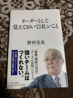 リーダーとして覚えておいてほしいこと