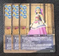 【3枚セット】ドラゴンクエストTCG/プロモ フローラ
