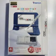 【新品未開封】NEWニンテンドー3DS LL アクセサリーセット