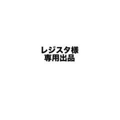 【新品】甲子園出場記念タオル　創成館　2025年　野球　応援タオル