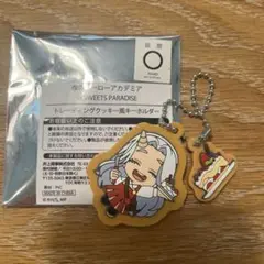 ヒロアカ　スイパラ　トレーディングクッキー風キーホルダー　エリちゃん