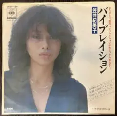 d*c様 発光体　夜街　バイブレイション　7インチ 発光体 / 夜街/バイブレイション | Japanese Music | レコードCD