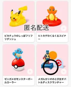 マクドナルド メガルカリオ ハッピーセット ポケモン