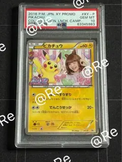 PSA10 ピカチュウ 藤田ニコル　プロモ SHIBUYA109 配布 ピカチュウ(藤田ニコル)【P】{XY-P}