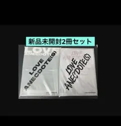 【新品未開封】EVNNE LOVE ANECDOTE（S）アルバム2冊セット
