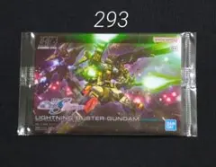 ガンプラパッケージアートグミ2　293　ライトニングバスターガンダム