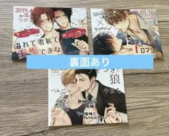 やまち先生フェア　特典　3点