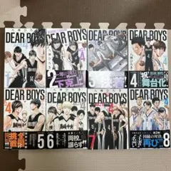 DEAR BOYS ディアボーイズ 8巻 八神ひろき