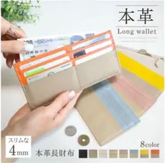 本革　長財布　薄型財布 磁気防止 新品未開封