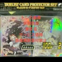 遊戯王　灰流うらら　はるうらら　スリーブセット 新品未開封品