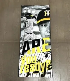 大山悠輔　フェイスタオル　阪神タイガース　ARE YOU READY?