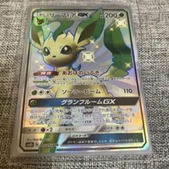 リーフィアGX SSR SM8b GXウルトラシャイニー 206/150