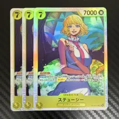 ワンピカード　OP13　ステューシー　黄色　セット