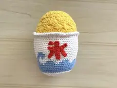 かき氷　あみぐるみ