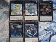 【遊戯王】エクシーズ　ランク9　5枚　C-518