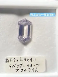 スコロライト　ルピーカット　約11.9×6.4ミリ　宝石　ルース　天然石　大きめ