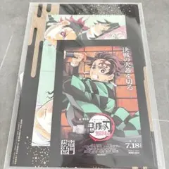 鬼滅の刃無限城編映画館入場特典　竈門炭治郎