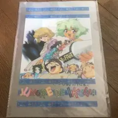 2025年最新】ジャングルdeいこうの人気アイテム - メルカリ