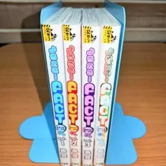 ようこそ！FACT〈東京S区第二支部〉へ.　魚豊　vol.1〜4全巻セット