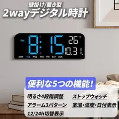 デジタル時計 置型 マルチ機能 ブルー 目覚まし時計 掛け時計 デジタル 卓上